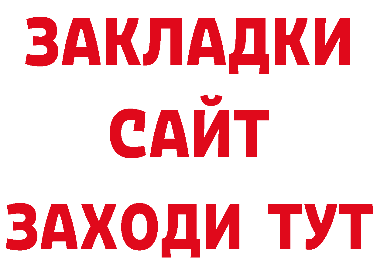 ГАШИШ гарик как войти площадка ОМГ ОМГ Краснокамск